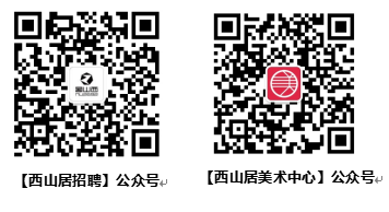 西山居公众号.png